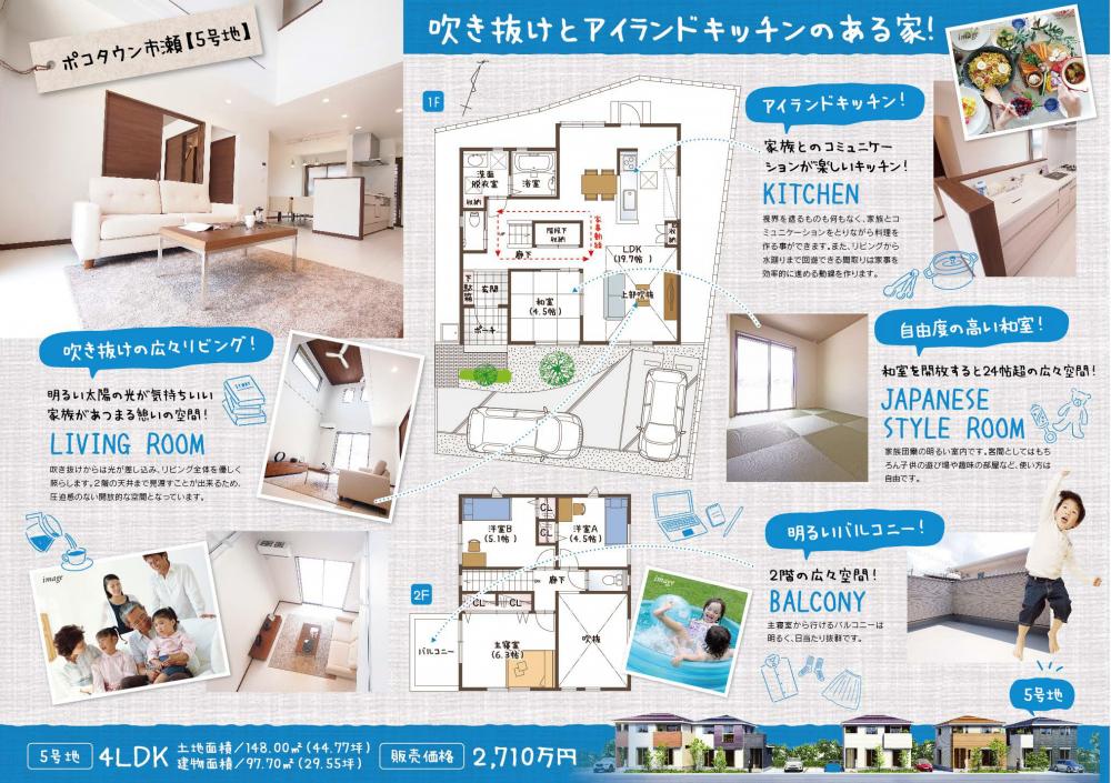 ポコタウン市瀬5号地中面20181011.jpg