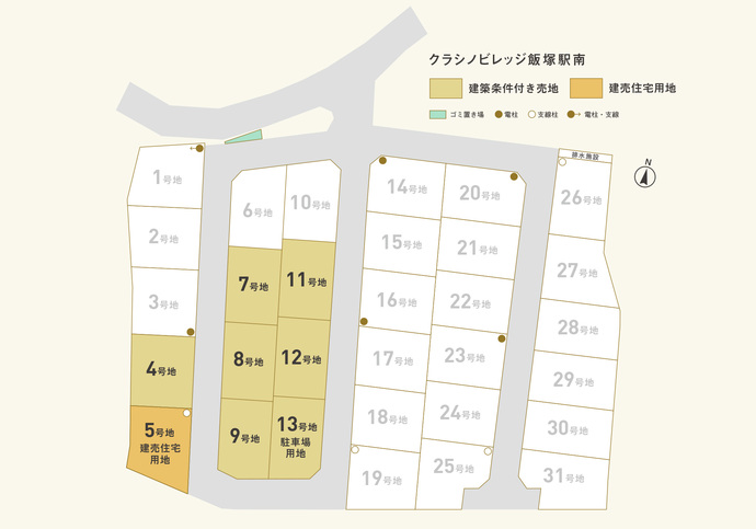 クラシノビレッジ飯塚駅南
